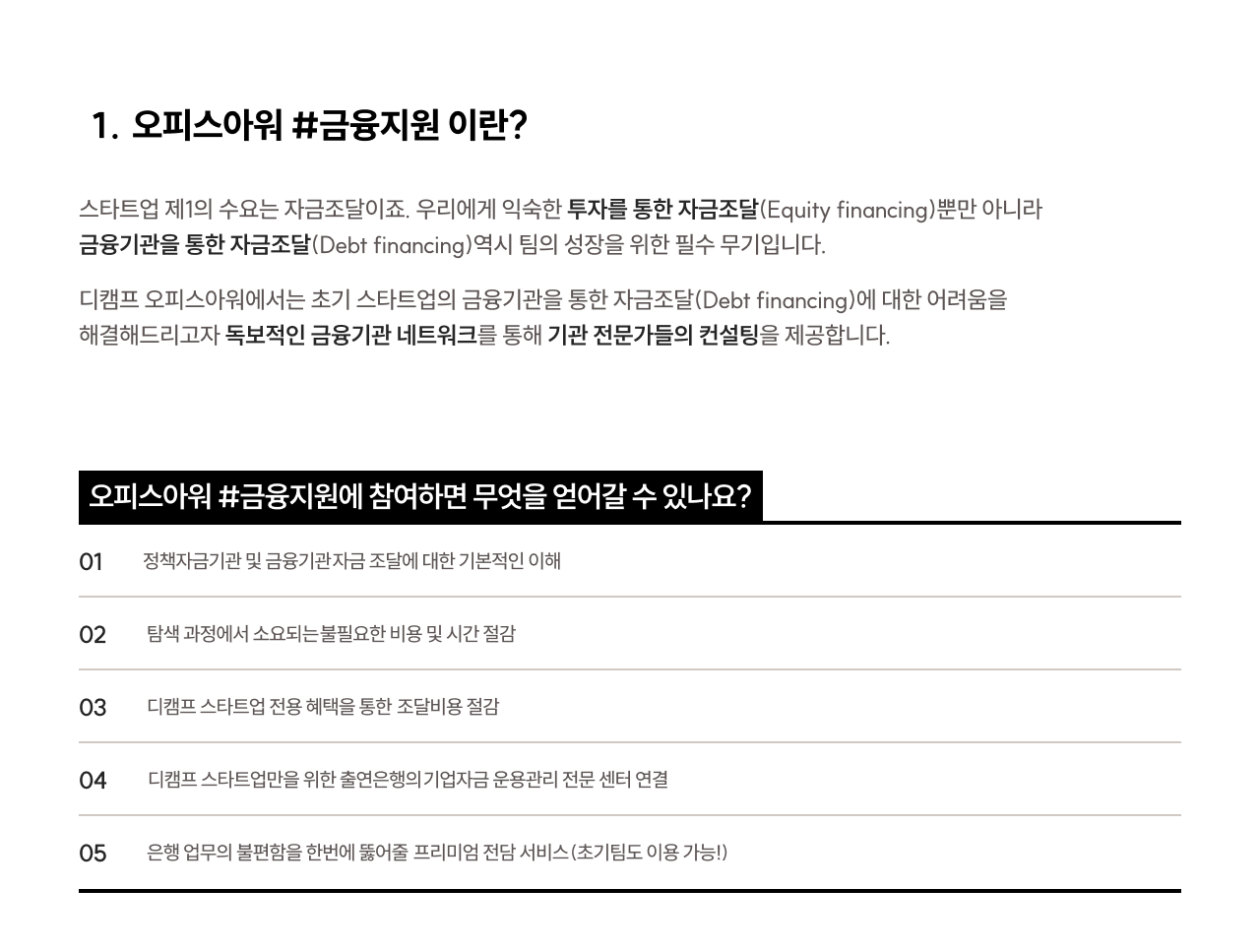개요
